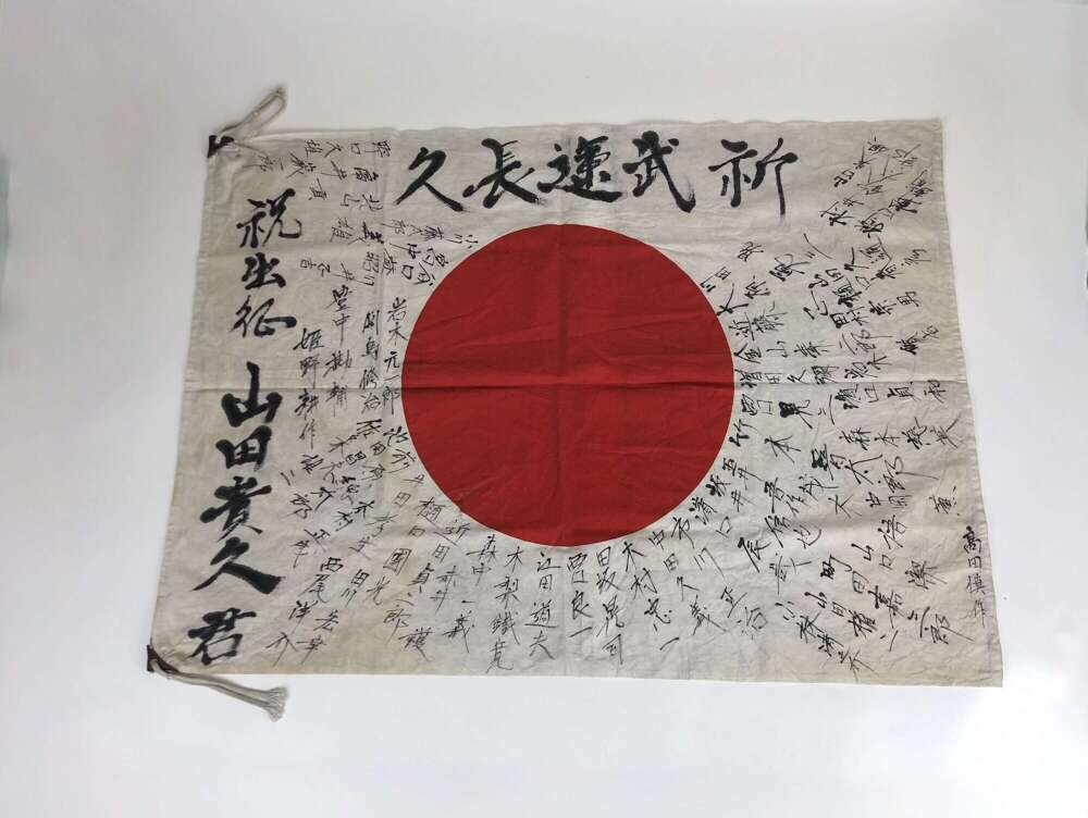 WW2 Japanese Prayer Flag.