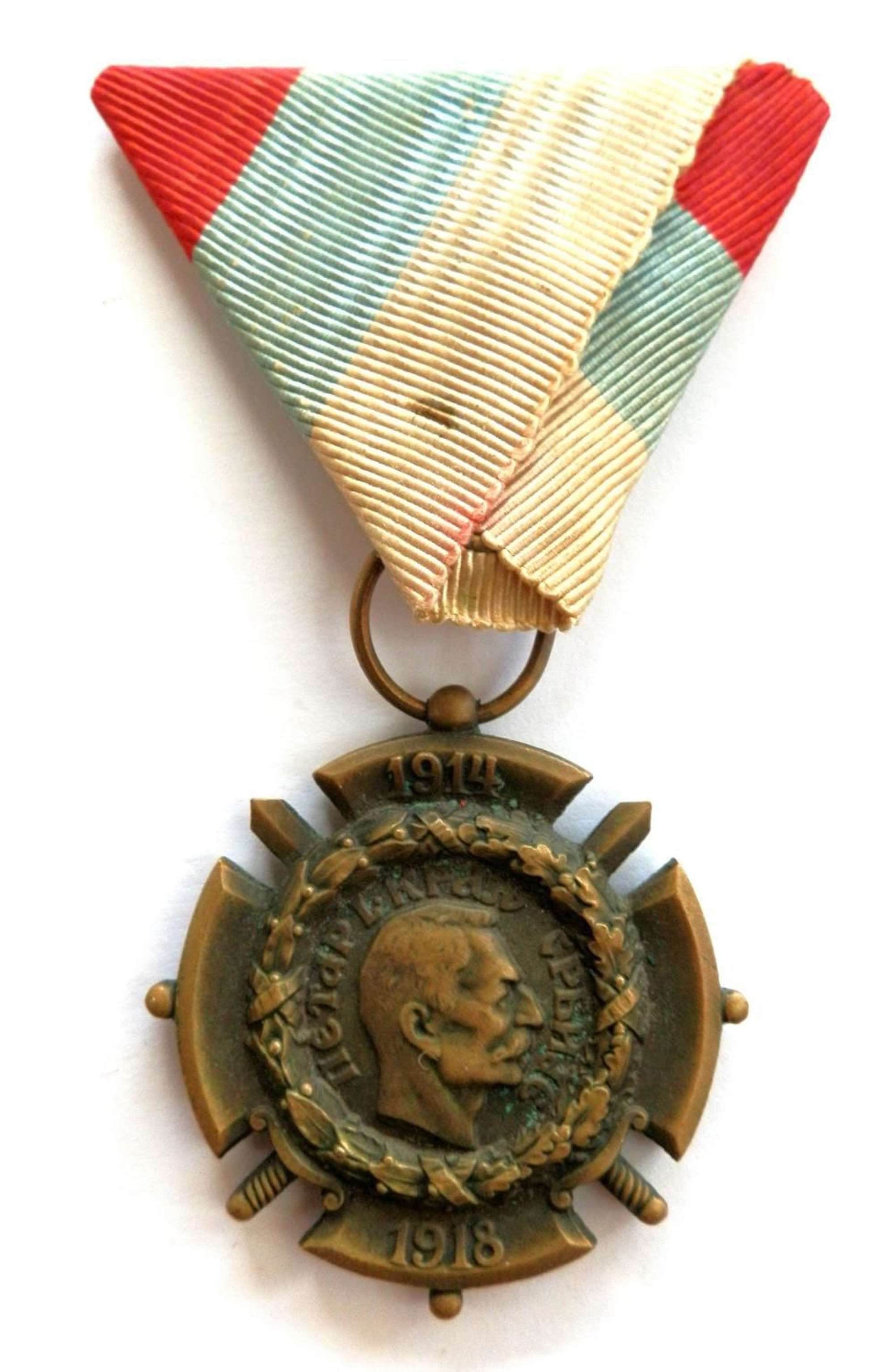 Serbian Commemorative Medal for WWI 1914-18.