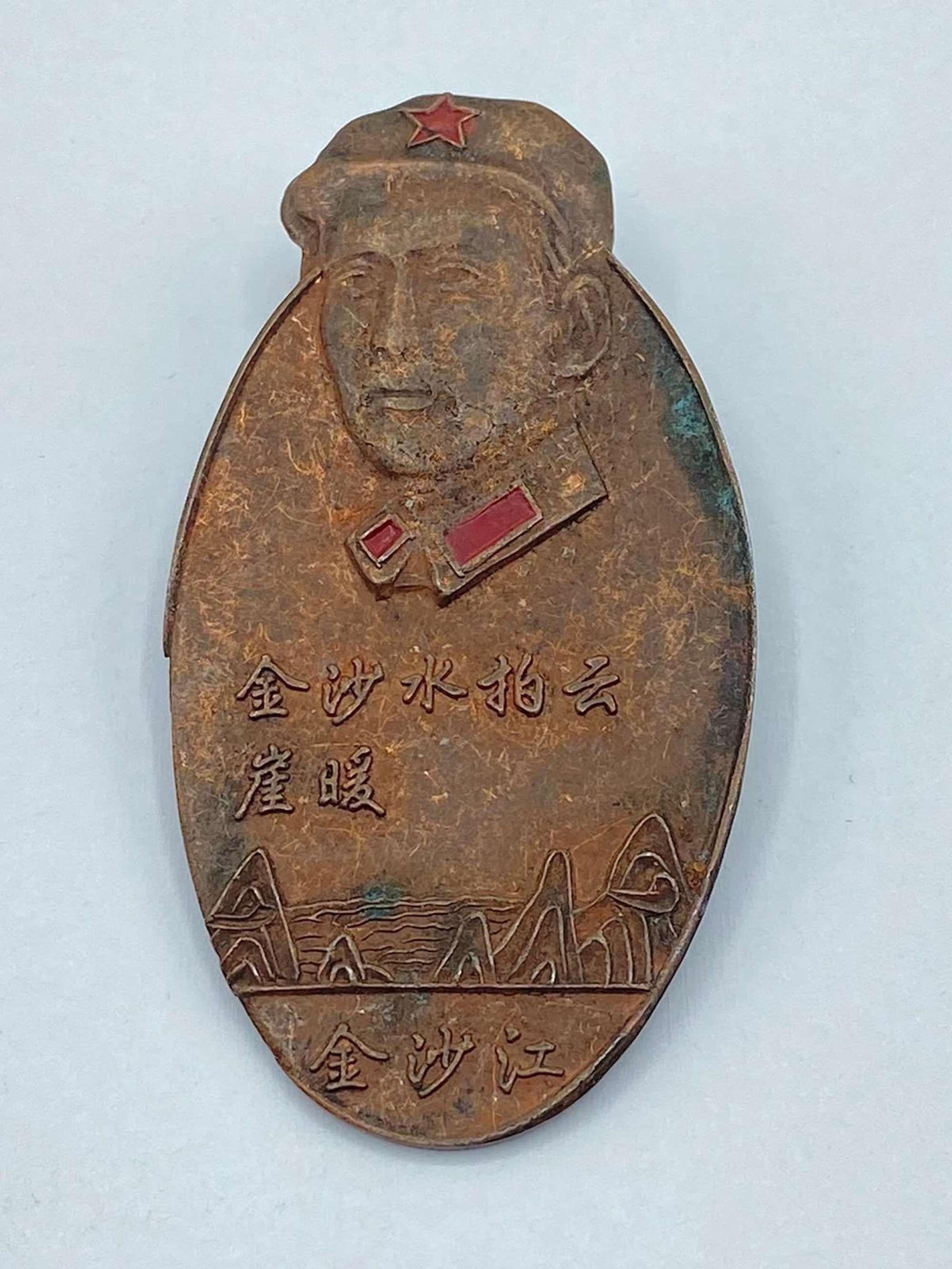 Pre WW2 1930s Chinese Civil War The Long March Of Mao Badge
