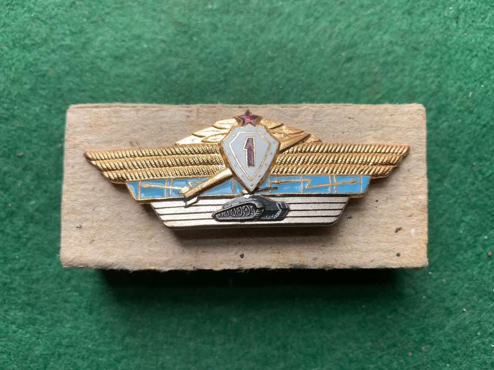 SOVIET ERA WINGED SPECIALIST BADGE 1ST GRADE